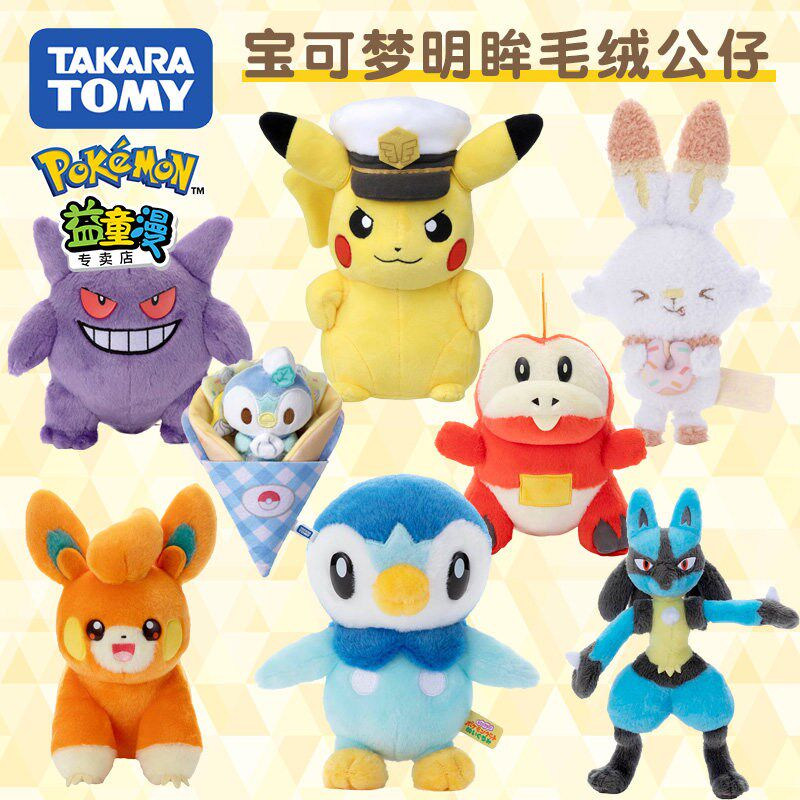 TOMY/多美卡宝m可梦明眸毛绒公仔玩偶女玩具礼物小号皮卡丘波加曼