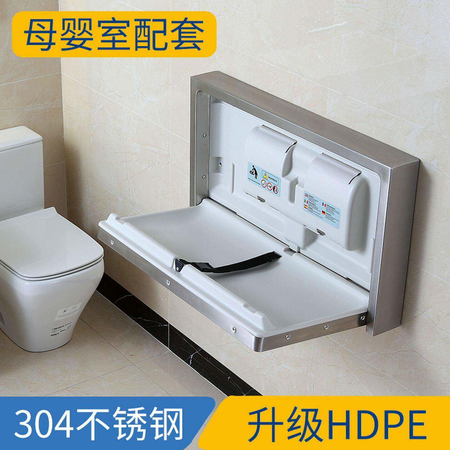 母室婴儿护理婴台HZ5526-B壁挂不锈钢儿童宝尿布换衣折叠宝安桌全