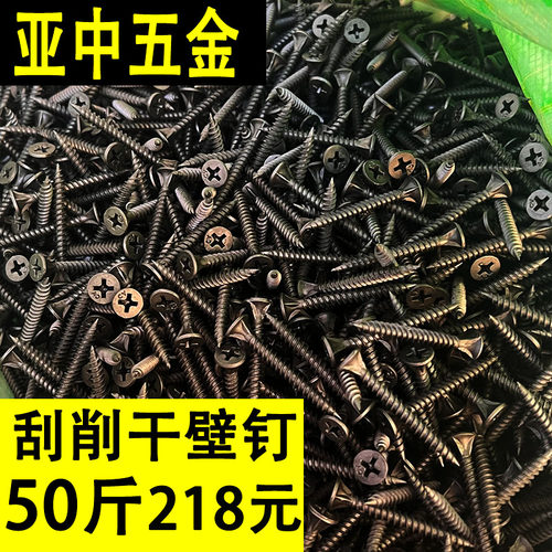 整袋50斤e水泥板螺丝刮削刮刀干壁钉带筋刀口螺钉硅酸钙板自攻钉