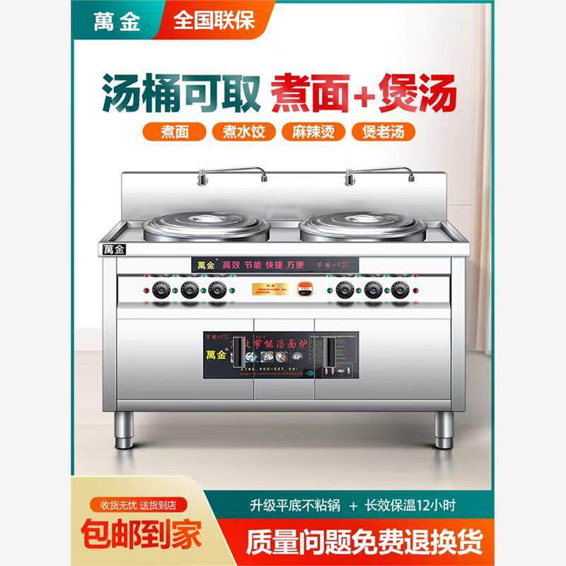 双头双桶多面炉商用电热燃气煮面桶麻平辣烫锅底汤面煮汤无品牌/