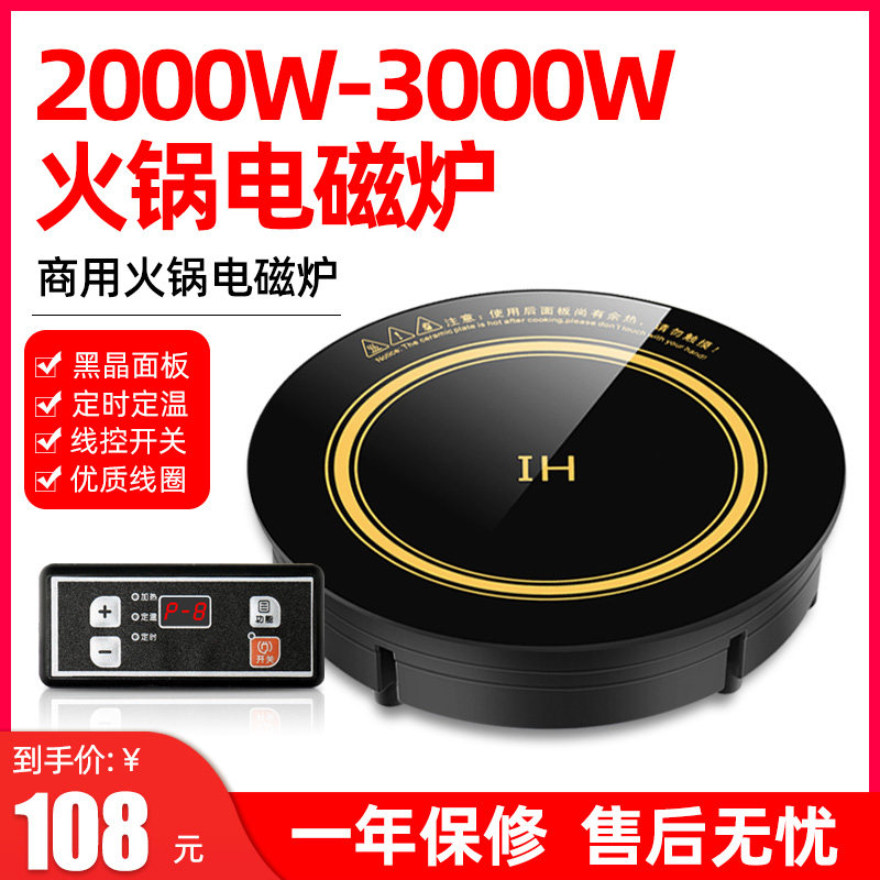 火锅电磁炉商用圆形嵌入下沉式x2000w大功率饭店火锅店专用电池炉