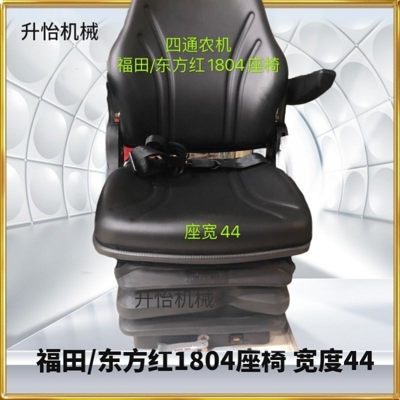 拖拉机气囊悬浮座i椅东方红福田雷沃1304/1504/1804/2204大拖配件