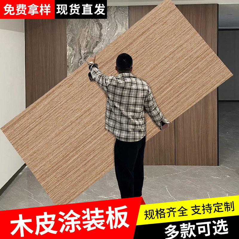 木饰面墙板护墙板沙发背景墙科定kdE板免漆饰面板uv涂装实木装饰图片