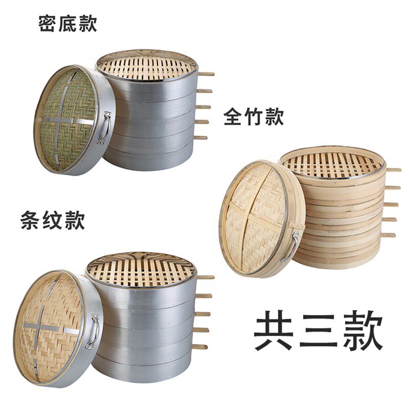 手工竹笼屉竹制铝包边商用大蒸笼多层蒸锅蒸笼Q蒸格笼屉无盖竹蒸