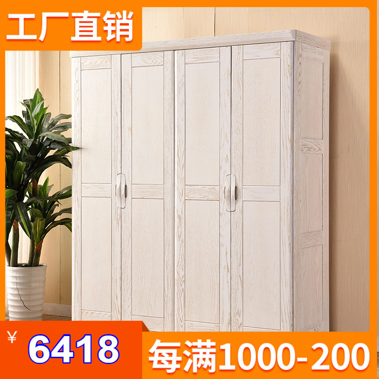 现代简约实木h衣柜白色开放漆中式衣橱开门式主卧室四门红橡木