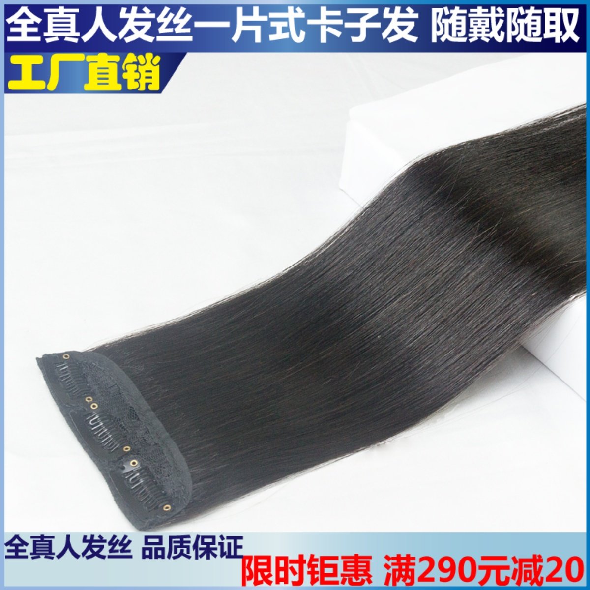 真发发片b无痕隐形一片式假发片女自己接长直发真头发真人发丝贴
