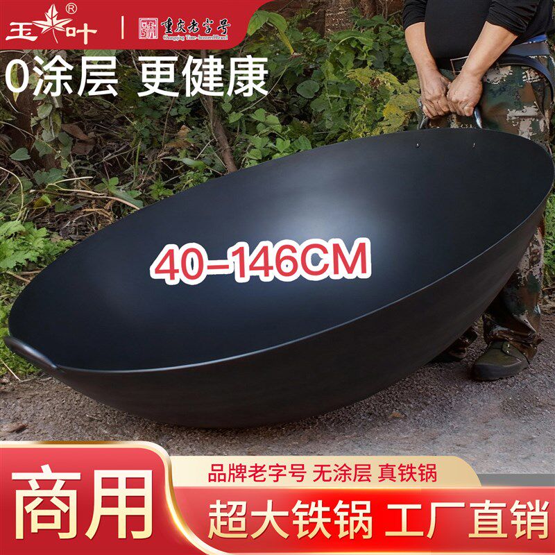 特厚老式商用超大铁锅农村u柴火灶炒锅熟铁厨师锅火锅店煮料油炸