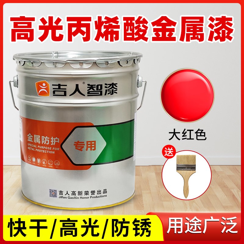 高光快干丙烯酸金属漆防腐防锈漆自喷栏杆彩钢瓦S铁门翻新油漆桶