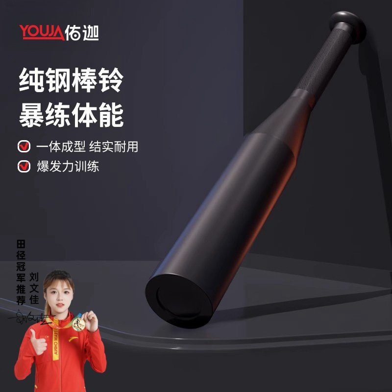 棒铃伊朗健身棒剑锤铃实心v纯钢包胶棉专业摔跤棒力量爆发棍小器