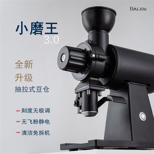 霸力欧小磨王3.j0S意式手冲SOE无极调节咖啡磨豆机电动磨粉机商用