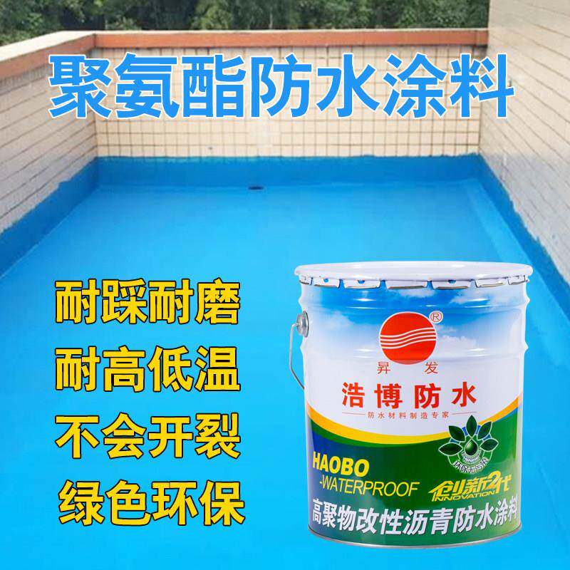 彩色生聚氨酯水涂料胶室内外卫间聚氨酯环保顶屋顶外墙平房防楼补