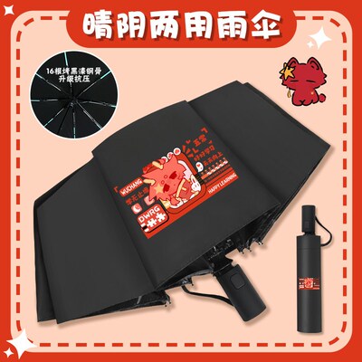 CH国拟自动晴雨伞五常q瓷英法美俄霓虹学生遮阳防晒折叠伞男女生