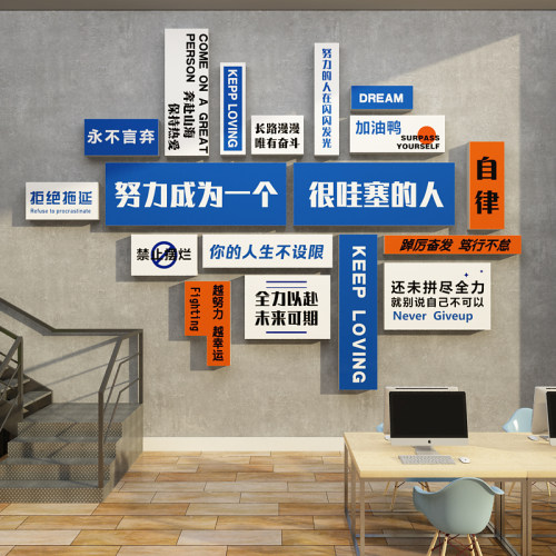 网红楼梯贴办公司室进q门Logo墙贴面装饰画企业文化氛围布置标语