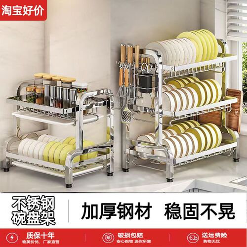 304不锈钢碗盘收纳架多层碗碟A沥水架多功能放碗盘碗筷厨房置物架