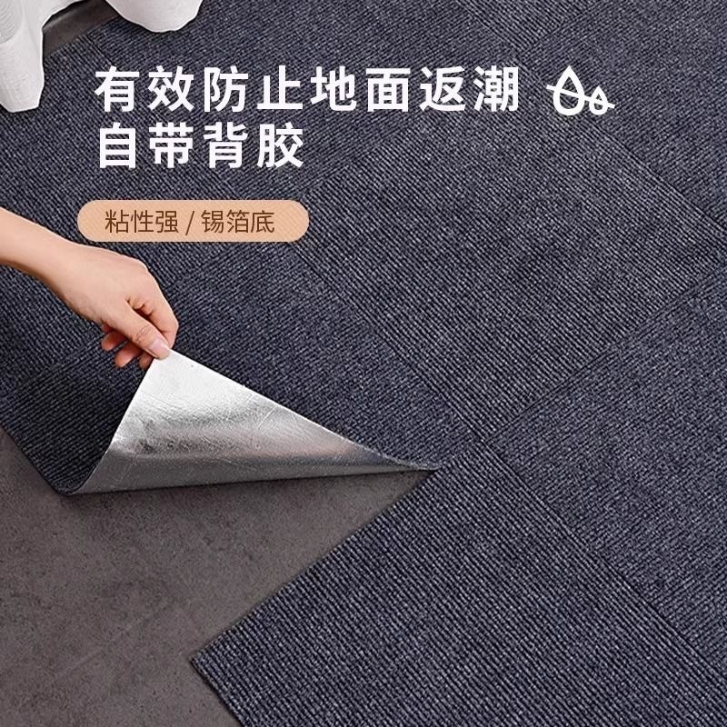 办公室满铺地毯自粘方块卧室全铺商E用大面积水泥地垫客厅拼接块