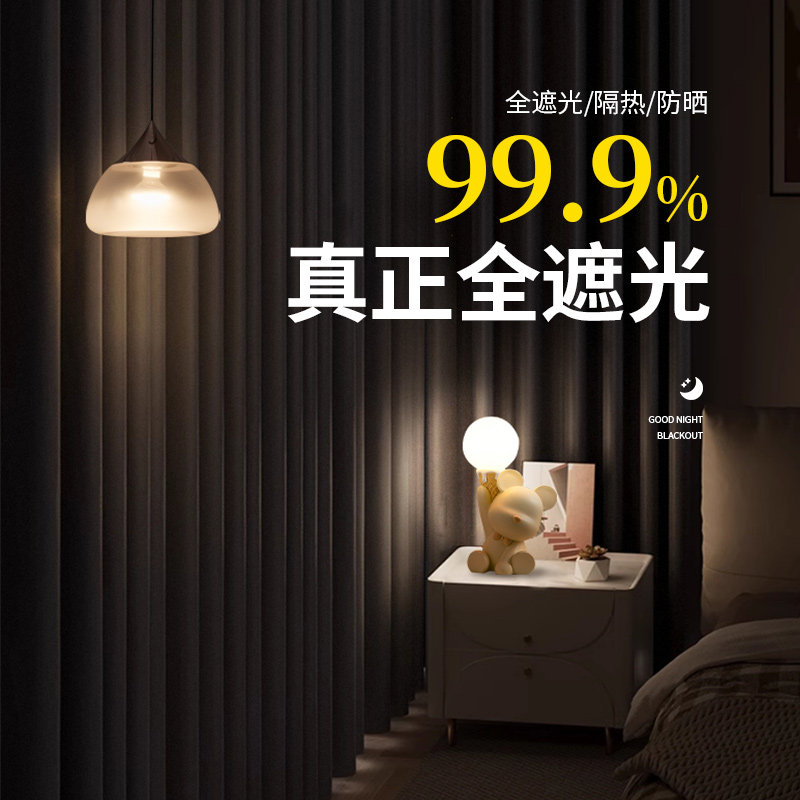 全遮光卧室窗帘2025新款免打孔安装高级感防晒隔音隔X热加厚飘窗