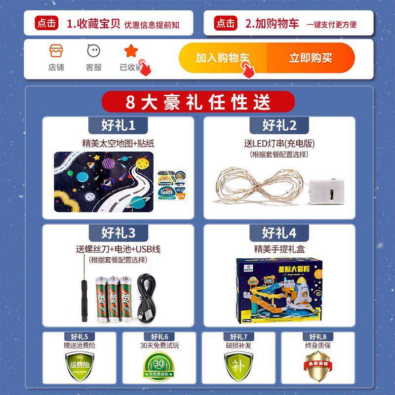 火车轨道车闯关大冒险66043童孩到岁益智玩具汽滑行儿车大楼停车