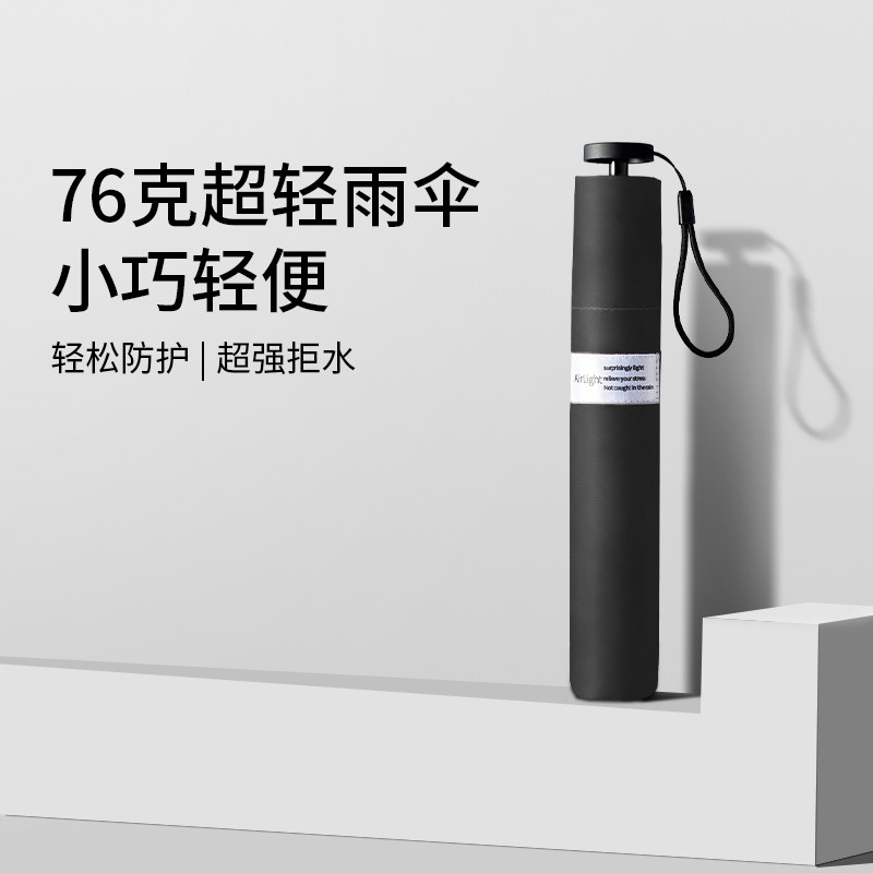 69克超轻便雨伞日系碳钎维太阳伞防晒遮阳铅N笔伞超细小巧便携折
