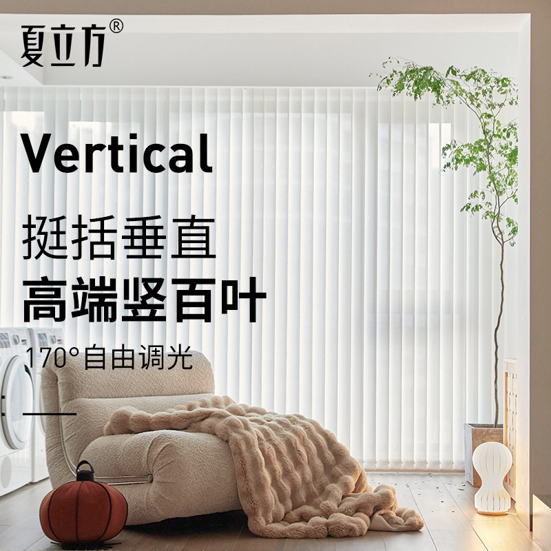夏立方竖百叶窗帘客厅卧室阳台梦幻帘垂直帘遮光S遮阳纱帘窗遮挡