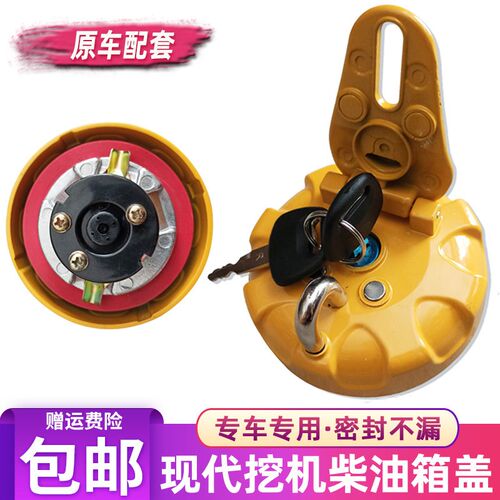 现代怪手VS60 75 110 130 y150 210 225挖土机配件柴油箱盖滤网格