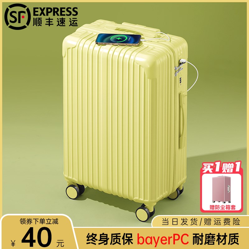 行李箱女士高颜值20寸2s4多功能结实耐用静音万向轮旅行拉杆密码