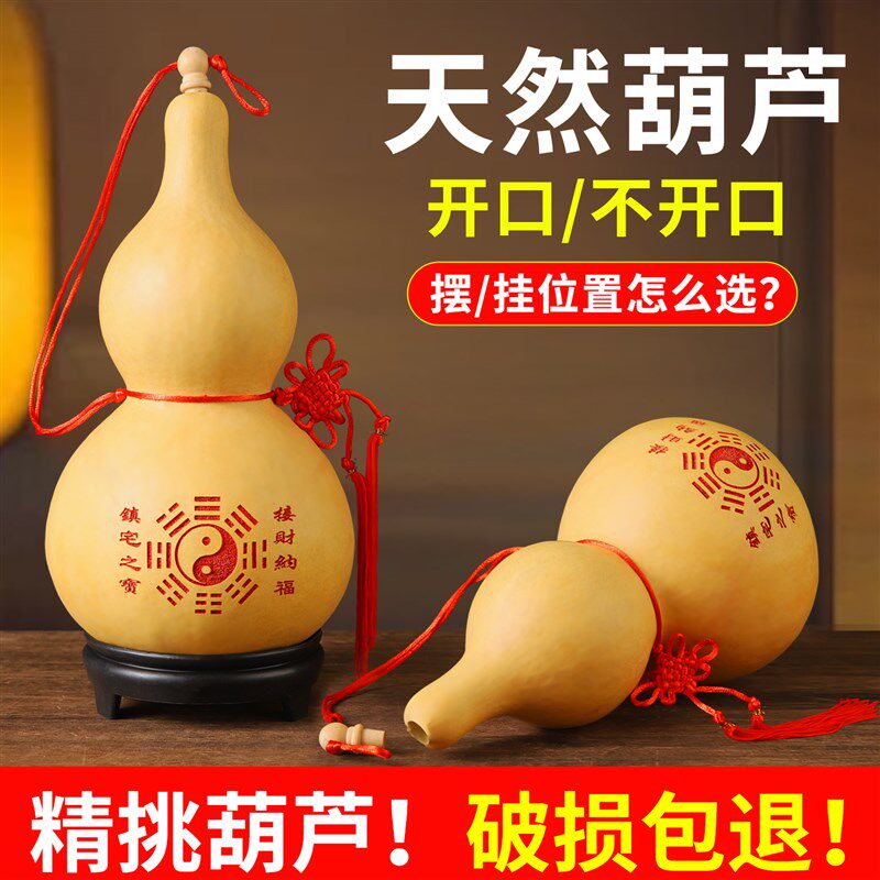 天然葫芦挂件开口八卦镇宅真胡z芦化解门对门卫生间对卧室招财摆