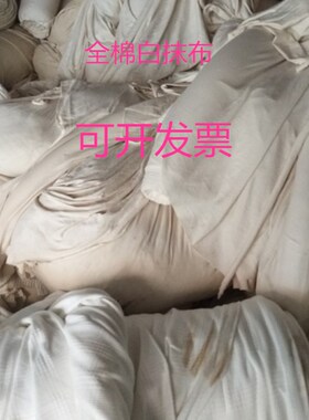 白擦机布全棉工业抹布吸水不掉毛擦机床白J色抹布白色擦机布40抹