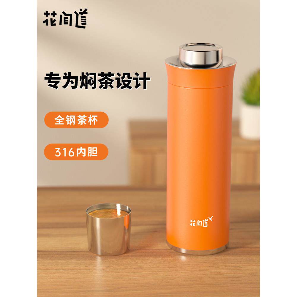 花剑杯刀泡茶钢旅行汽车不锈保温男士高档茶杯水分离HJD-420闷茶