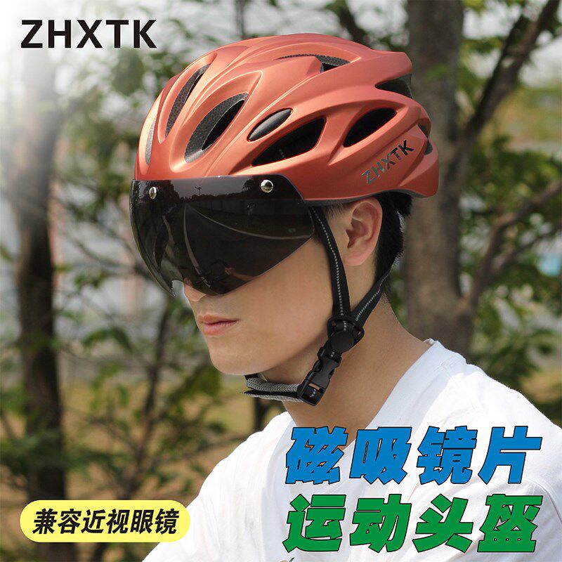 中衡兴自a行车带风镜一体成型头盔山地公路单车带尾灯头盔骑行装
