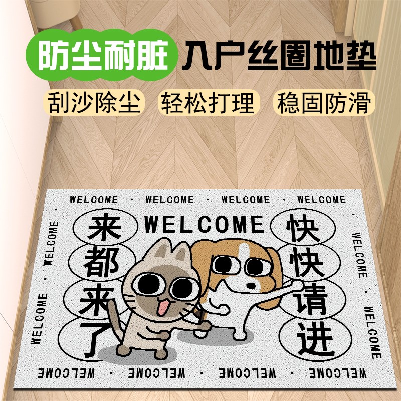 卡通入户门丝圈玄k关地垫可裁剪室外线圈大门口进门耐磨踩脚垫地