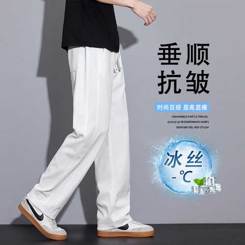 2026年冰丝休闲裤子男款夏季新款潮牌运动凉感百搭薄款速干直筒裤
