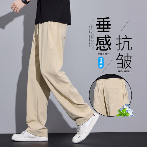 冰丝休闲裤子男款2026年夏季薄款宽松潮牌速干直筒垂感百搭长裤