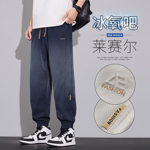 2026年束脚休闲裤男士夏季天丝薄款宽松潮流时尚百搭帅气九分裤子