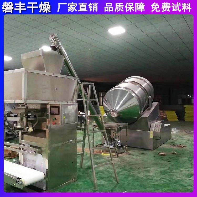 磐丰推荐 实验型二维混合机 EYH-800L二维运动混合机 干粉搅拌机