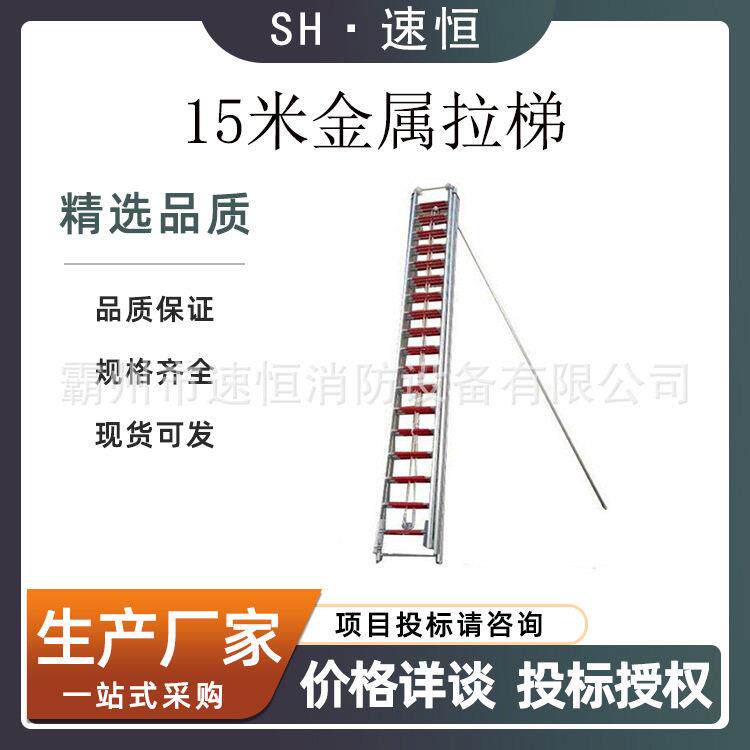 轻型铝合金比武训练三节拉梯15米层险救援拉梯空作业应急爬梯