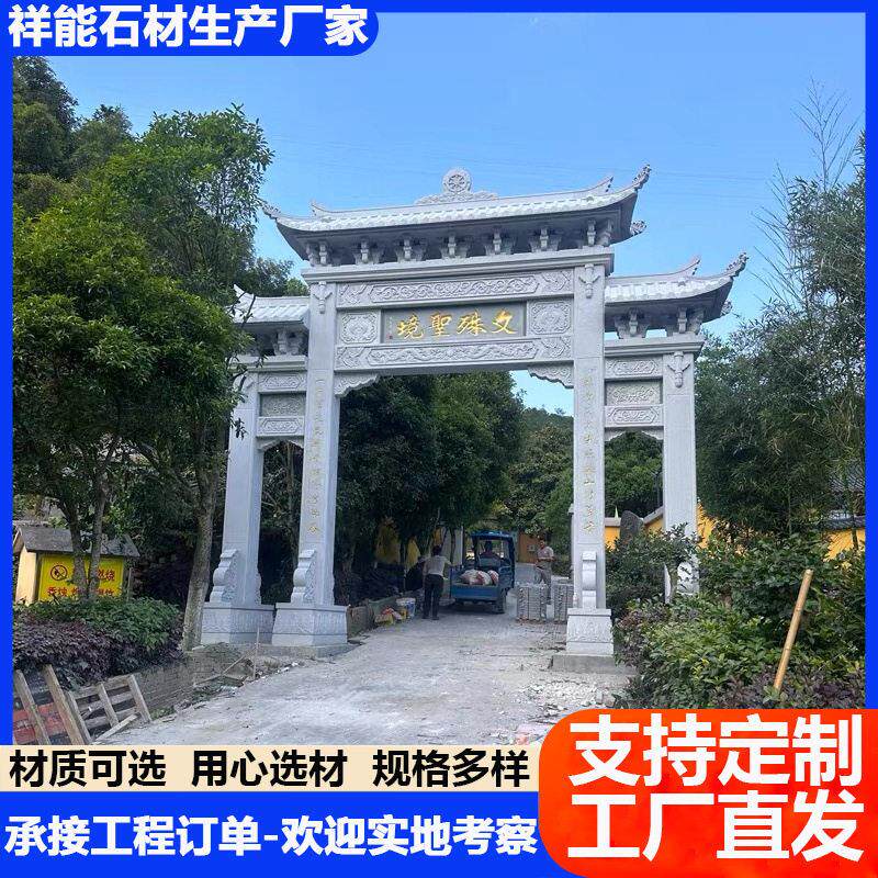 厂家生产三门五楼青石石牌坊景区寺庙石牌楼乡镇商业街山门石门楼