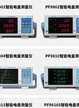 甄选*PF9800 智能电参数测试仪杭州远方EVERFINE数字功率计电量测