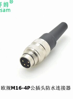 甄选C091A编码器连接器使用M16直式母插头4芯公头航空插头-电源接