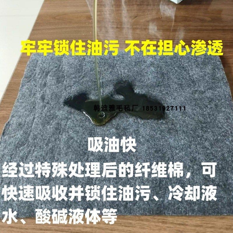 防渗漏吸油毯工业用吸油棉吸水垫车间地面防滑耐磨吸液PE膜吸油毡
