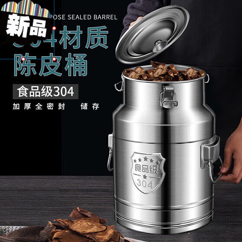 陈皮储存罐不锈钢陈皮桶茶叶桶大号铁桶加厚存放密封罐茶叶储存罐