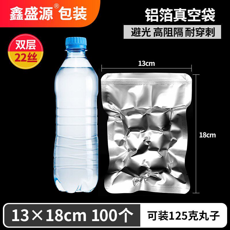 纯铝箔袋压缩袋抽真空袋冷冻食品保鲜密封袋茶叶包装袋锡加厚新款
