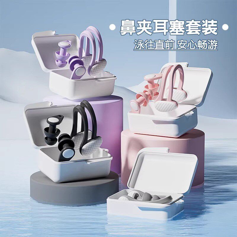游泳鼻夹耳塞套装备成人儿童洗澡防呛进水非潜水耳朵防水神器