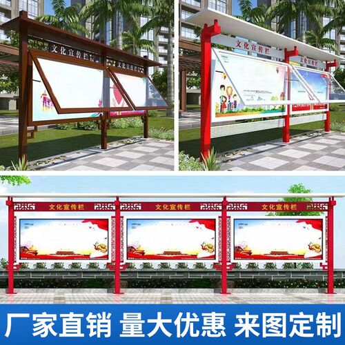 定制户外不锈钢烤漆宣传公示栏挂墙立式铁艺公告栏仿古广告展示牌
