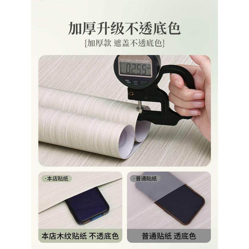 木纹衣柜贴纸翻新自粘衣柜内部防水防潮防霉垫纸柜子衣橱美化