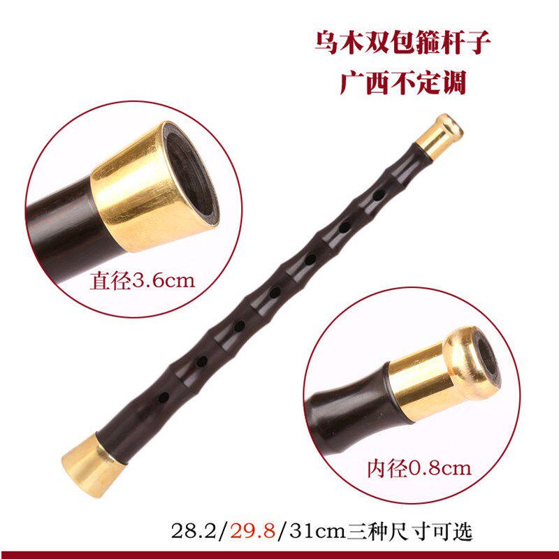 湖南贵剧唢呐乌木铝杆乌木九孔花鼓戏地方不定调红白喜事民间唢呐