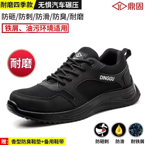 劳保鞋男士款防砸防刺穿钢头带钢板工作工地鞋子防臭轻便透气软底