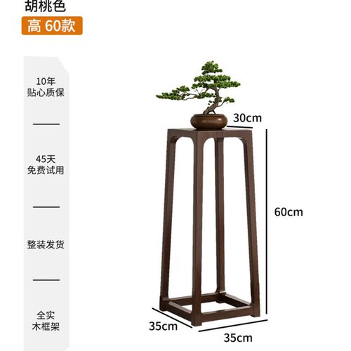 新中式实木花架落地花盆架客厅简约花几花架子黑胡桃色边几置物架