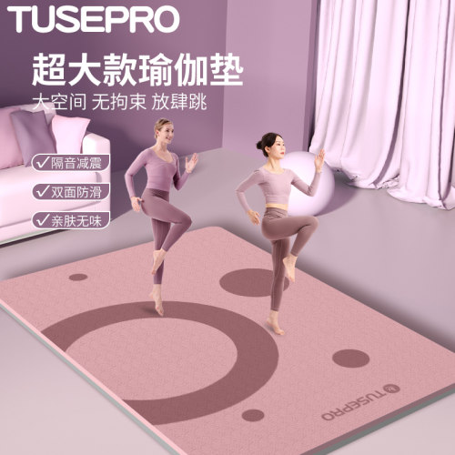 瑜珈垫双人超大加厚健身垫家用垫子加宽运动毯静隔音防滑地垫
