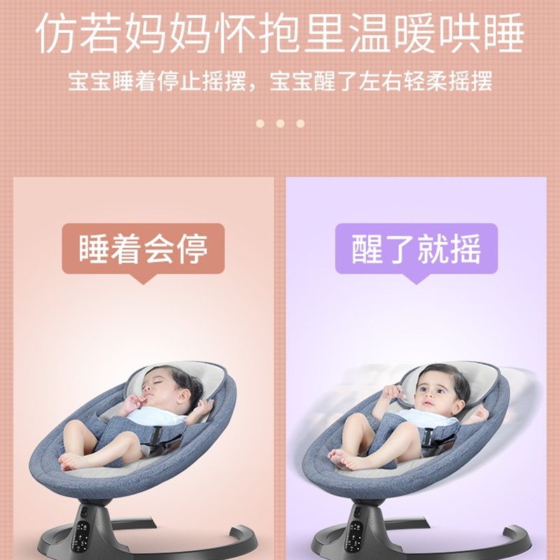婴儿睡觉车哄娃神器婴儿摇摇椅0一6月婴儿摇摇床安抚椅电动摇篮床