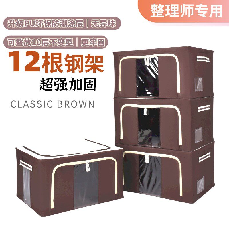 整理师无异味日式12钢架66L百纳箱户外牛津布换季棉被收承义